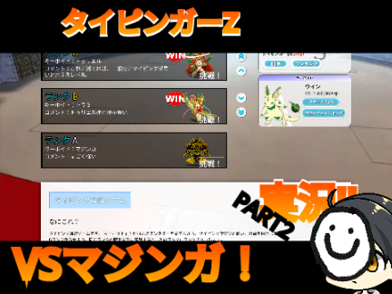 タイピンガーZ　実況 PART2