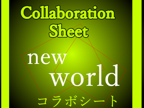 new worldコラボシート remix