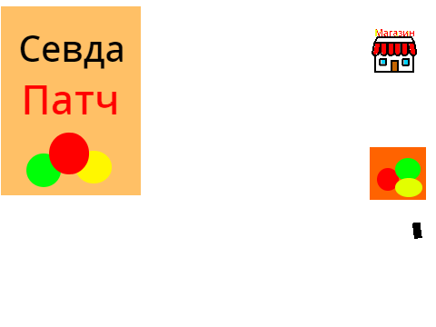 Севда патч версия 1.3 Архив из 2023