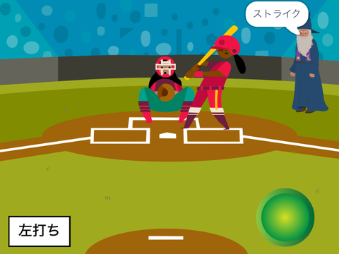 バッティングゲーム