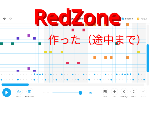 RedZone作った（途中まで）