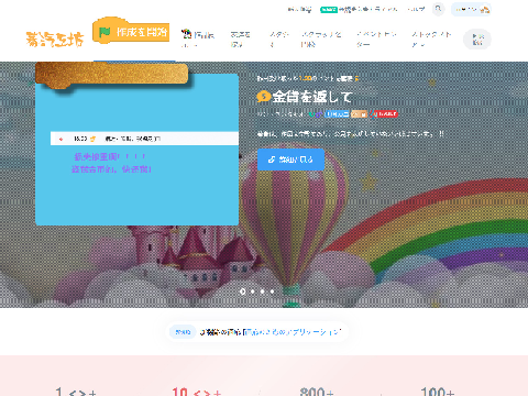 みんな大好き（？）このサイトについて