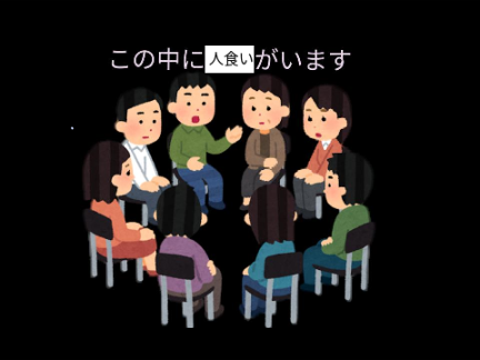 ボケて remix-3