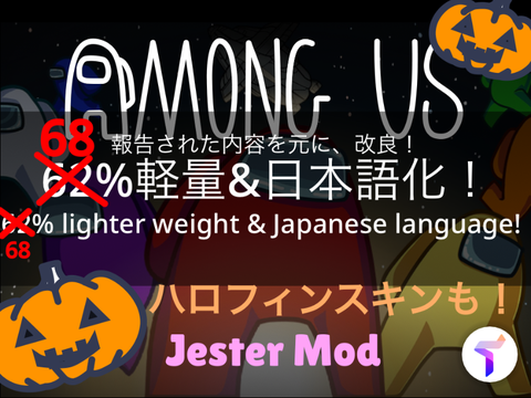 【軽量版】Jester Mod ☁️ Among Us Scratch(online) サーバー2！