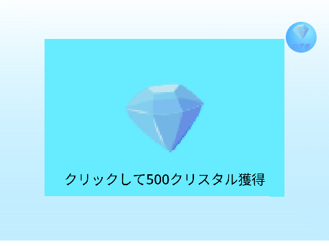 ログボがあるタイプのゲームを作ろうver.1