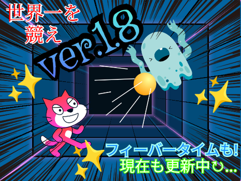 おばけGAME　