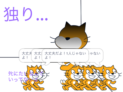 もう仲間は残っていない（拡散希望）