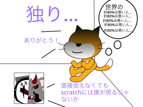 もう仲間は残っていない（拡散希望） remix remix