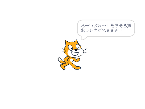 地声出した（笑）