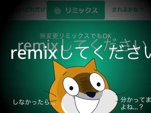 どれだけリミックスされるか Remix remix remix remix remix remix remix remix remix remix remix remix remix r… remix