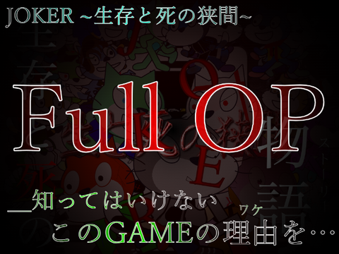 【重大発表｜Ⅱ】JOKER❘full OP「決闘前夜/un.c」
