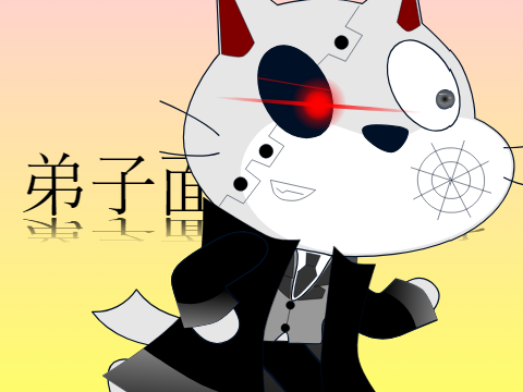 惨禍