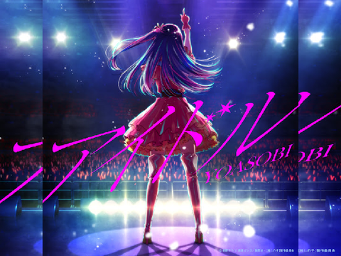 YOASOBI アイドル