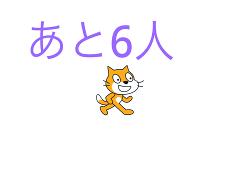 300人企画