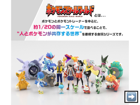 最新Pokemon scale world商品