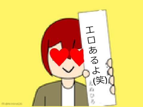 エヌヒロを無理やり喘がせる