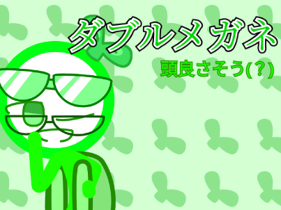 ほぼ投稿1ヶ月ぶりの作品がこれ()