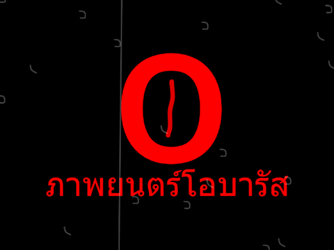 Obaras FIims V2 Thailand