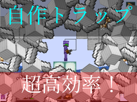 作業厨が自作トラップ作った【紙クラPart5】