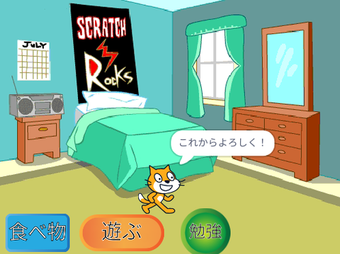 キャット育成ゲーム　ver.1