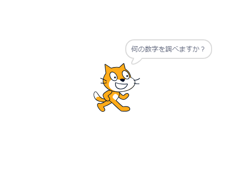 コラッツ予想！！