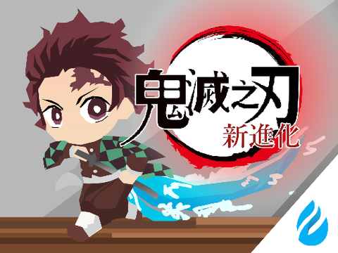 Demon slayer gameԅ( ͒ ۝ ͒ )ᕤ (Play IT!!! IT'S SO FUN｡.ﾟ+ ⟵(｡･ω･))