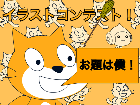 【フォロワー100人記念】catのイラストコンテスト！ remix