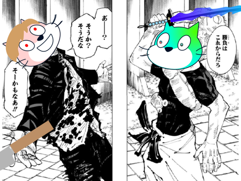 勝負はこれからだろ remix