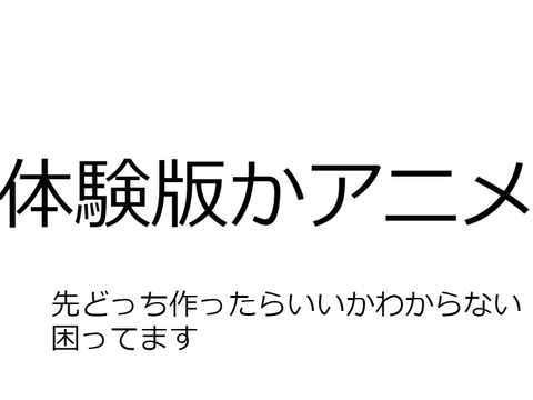 アンケート