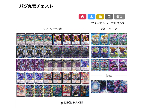 バク丸君チェスト