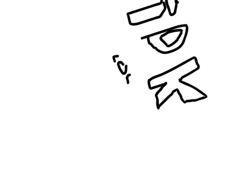 idk intro