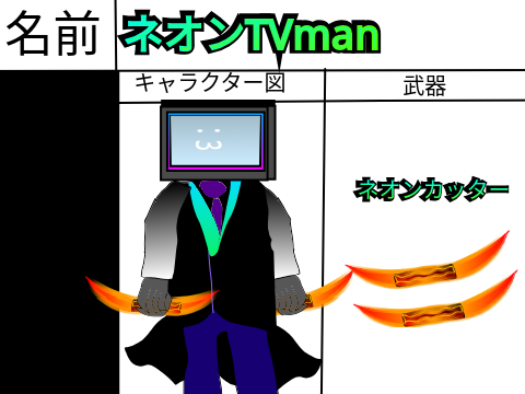 スキビティトイレアニメ参加シート 参加