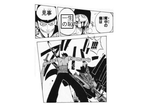 ONE PIECEボケて