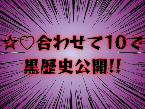 【拡散希望】歌い手のための超鬼畜ルーレット!!  remix