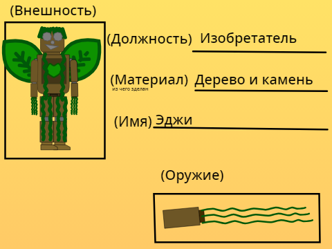 Эджи для "Апокалипсиса"