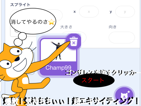 ゴンザレスクリッカー
