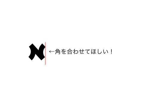 ♦ おねがいします
