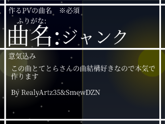 【Entry】冬のPV大会用参加シート #PV #拡散希望 remix