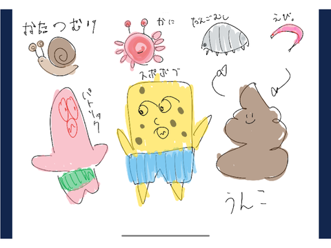 2023/11/04 03:29 落書き