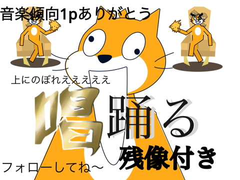 catが踊るado 唱！