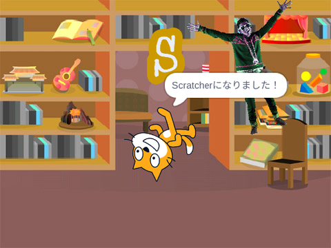 Scratcher記念