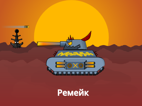 Ремейк левиафана @YellowCat2012