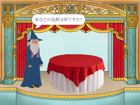 相性占い