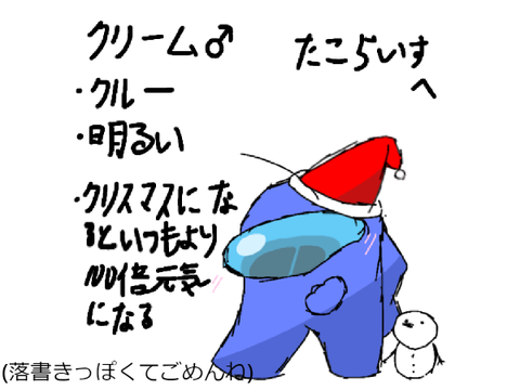 アモ交換！