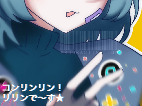 初めましてだよ☆ 