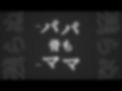 文字PV-1000年生きてる