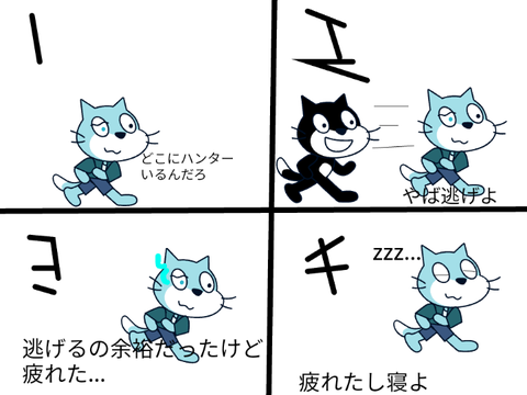青鬼Z4コマ漫画…みたいなやつ