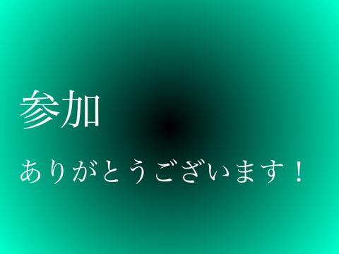 natsugonia様へ