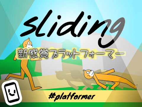 sliding