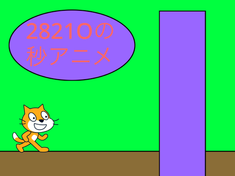 2821Oの秒アニメ　#1 ペットボトル